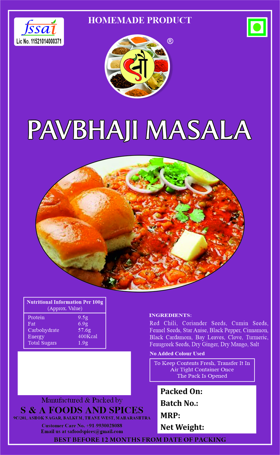 Sau Pav Bhaji Masala (पावभाजी मसाला)