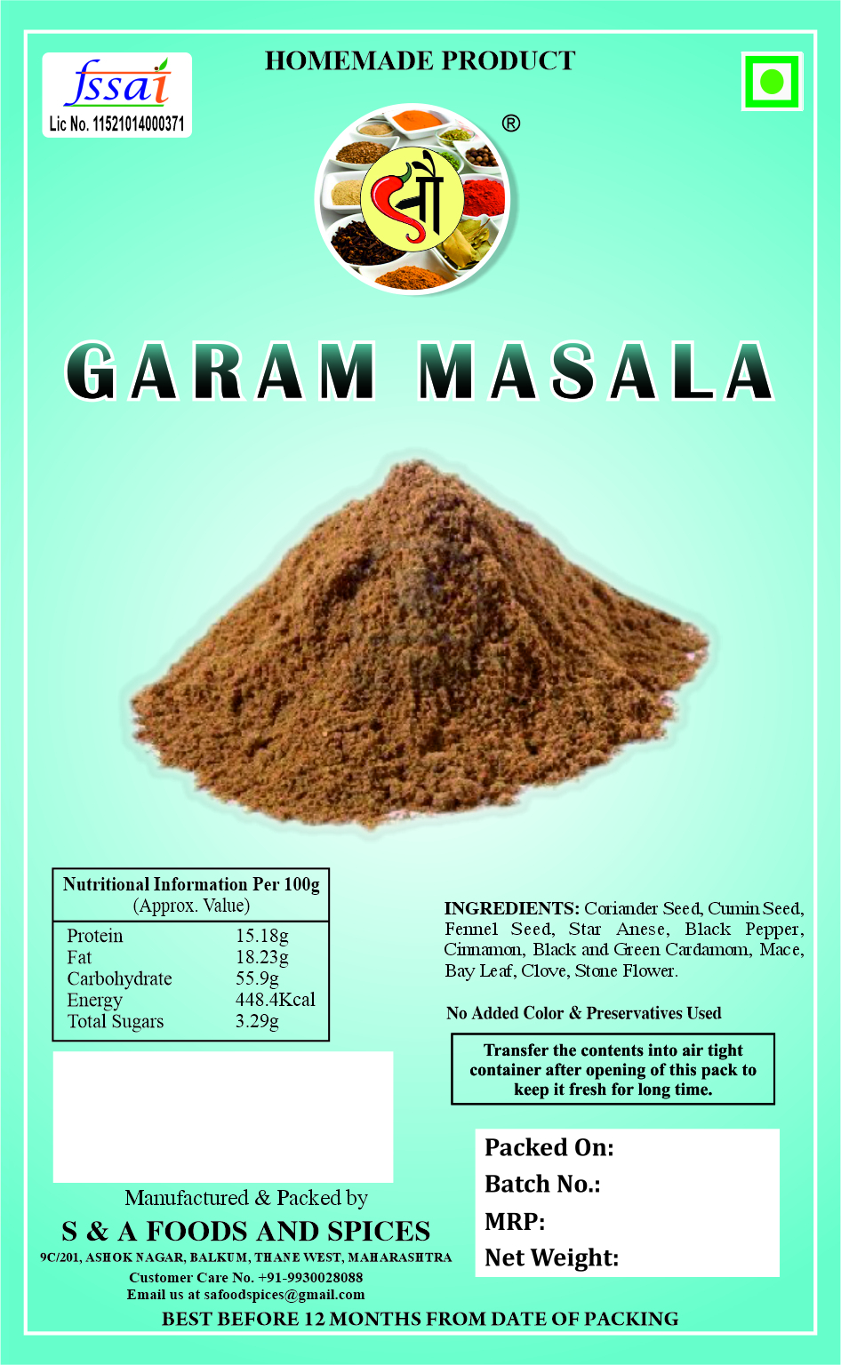 Sau Special Garam Masala (स्पेशल गरम मसाला)