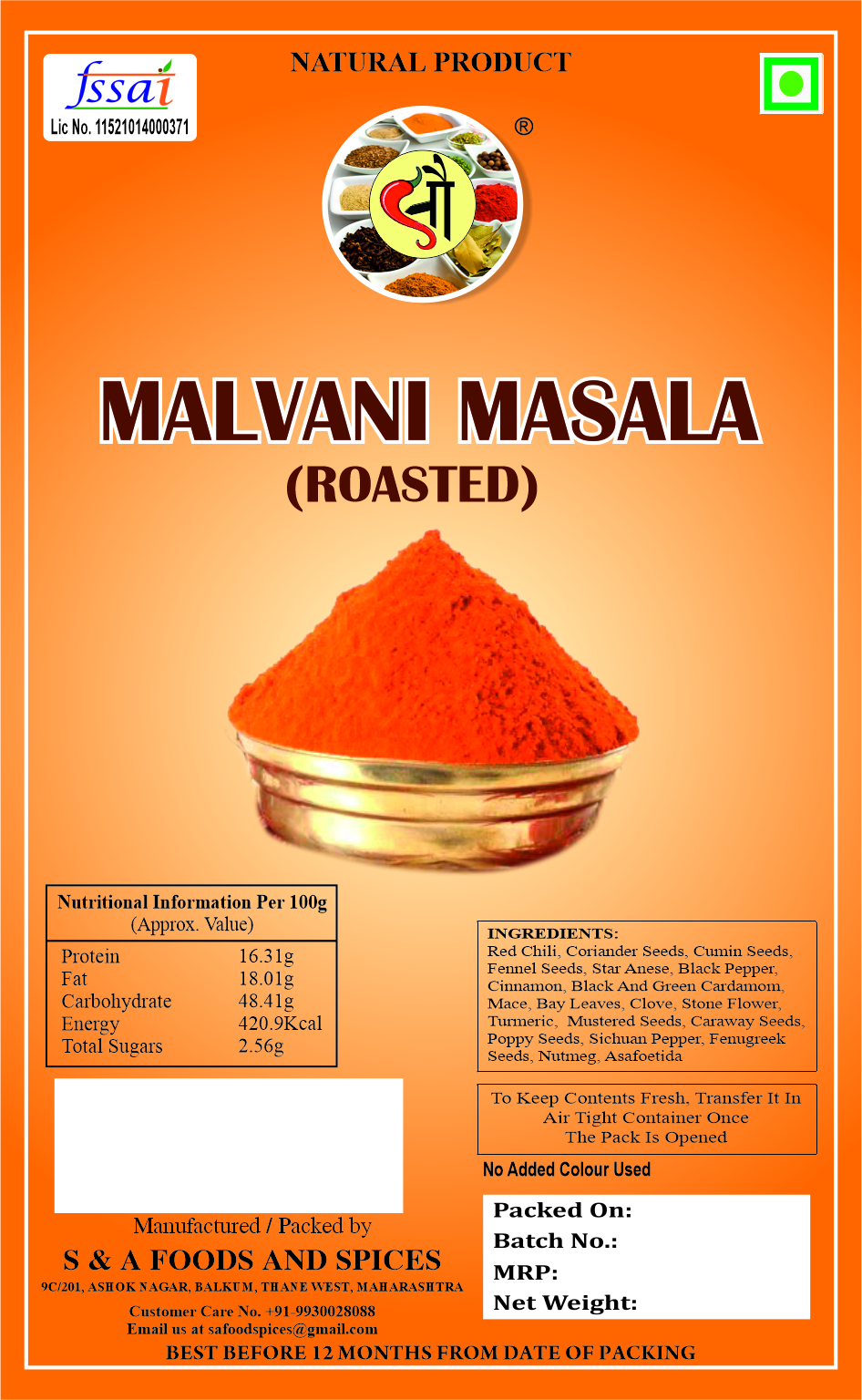Sau Roasted Malvani Masala (भाजका मालवणी मसाला)
