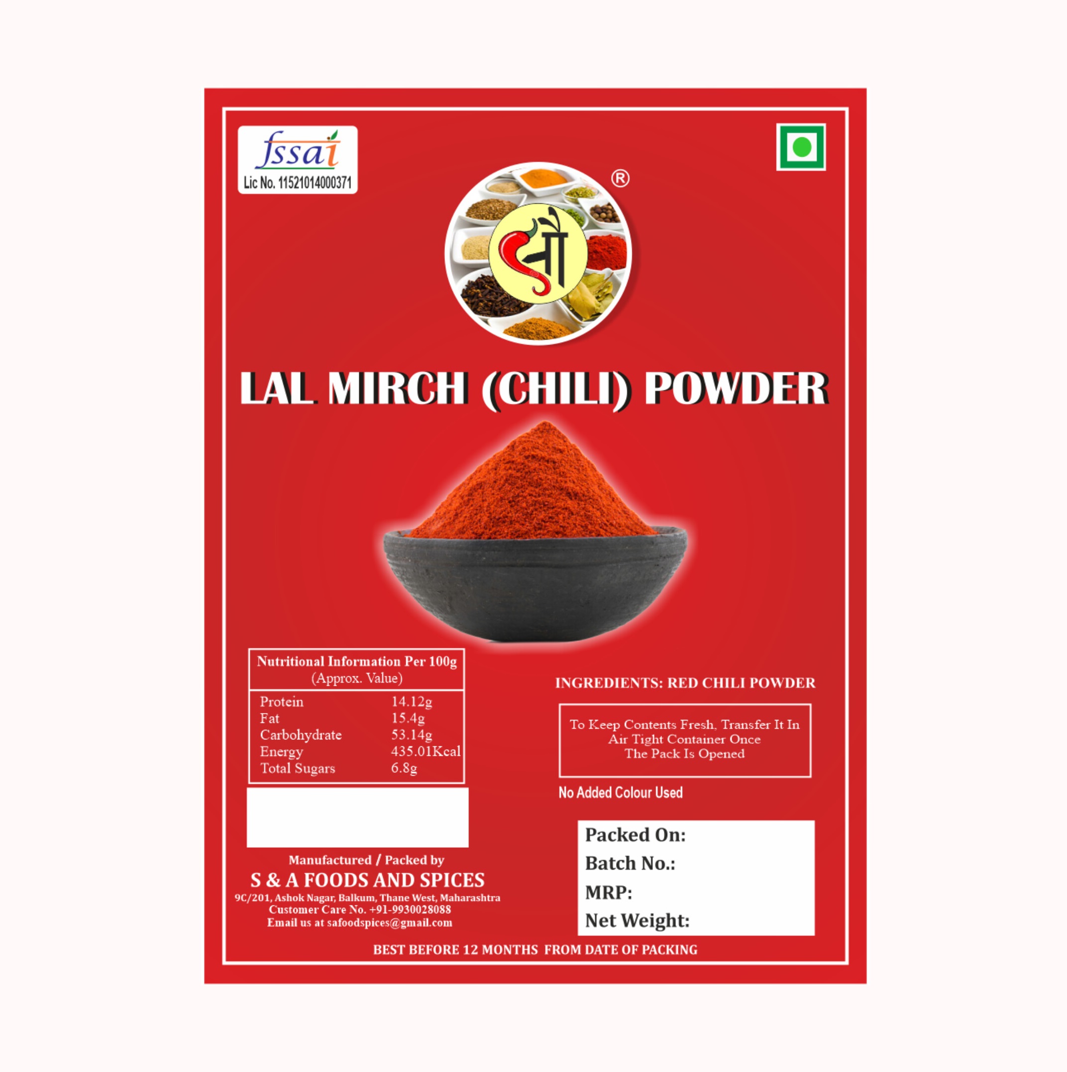 Red Chilli Powder (लाल मिर्च पावडर)